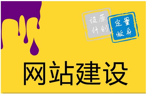 首頁(yè)定制網(wǎng)站報(bào)價(jià)及方案
